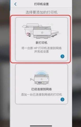 惠普打印机如何连接，惠普打印机如何连接另一台电脑？-第4张图片-优品飞百科