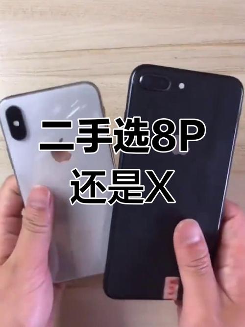 iphone8p和iphonex区别，iphone8p跟iphonex区别-第4张图片-优品飞百科