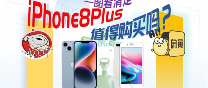 iphone8p和iphonex区别，iphone8p跟iphonex区别-第6张图片-优品飞百科