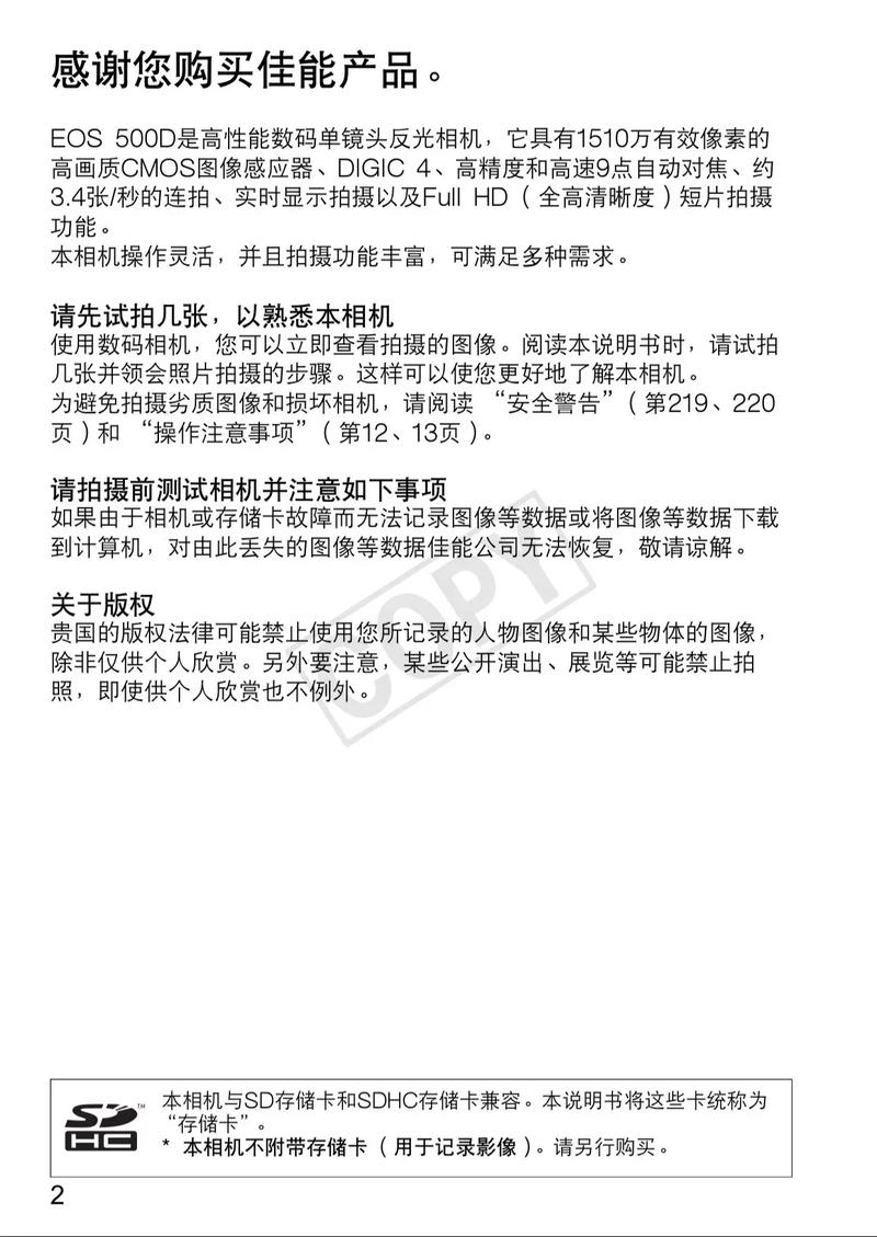 佳能500d有几个版本，佳能500d有几个版本的？-第5张图片-优品飞百科