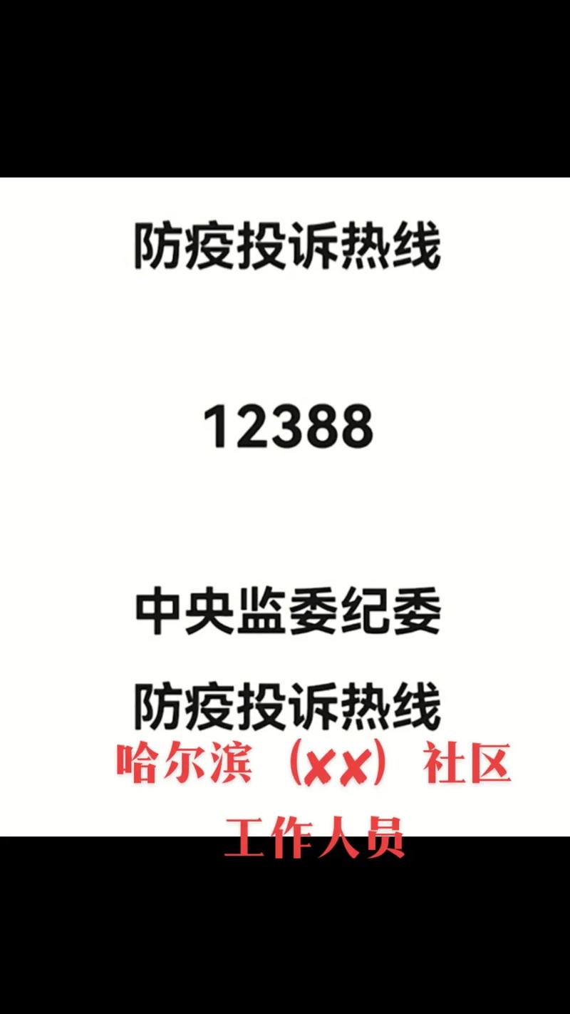 疫情联系网，全国疫情联系电话？-第7张图片-优品飞百科