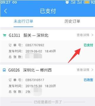 订单查询系统？订单查询系统小程序？-第5张图片-优品飞百科