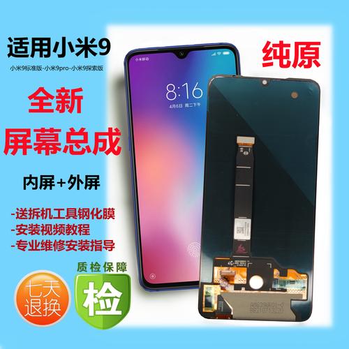 小米9还能用几年，小米9能用到2022年吗?-第3张图片-优品飞百科