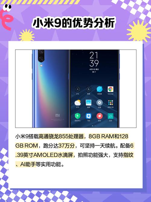 小米9还能用几年，小米9能用到2022年吗?-第5张图片-优品飞百科