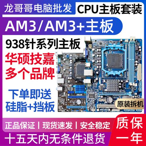 am3+比较好的主板是哪款，am3+比较好的主板芯片组？-第3张图片-优品飞百科
