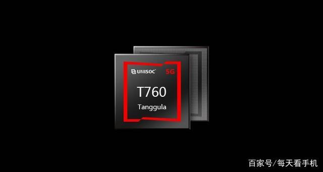 紫光展锐比较好的芯片，紫光展锐最强芯片-第3张图片-优品飞百科