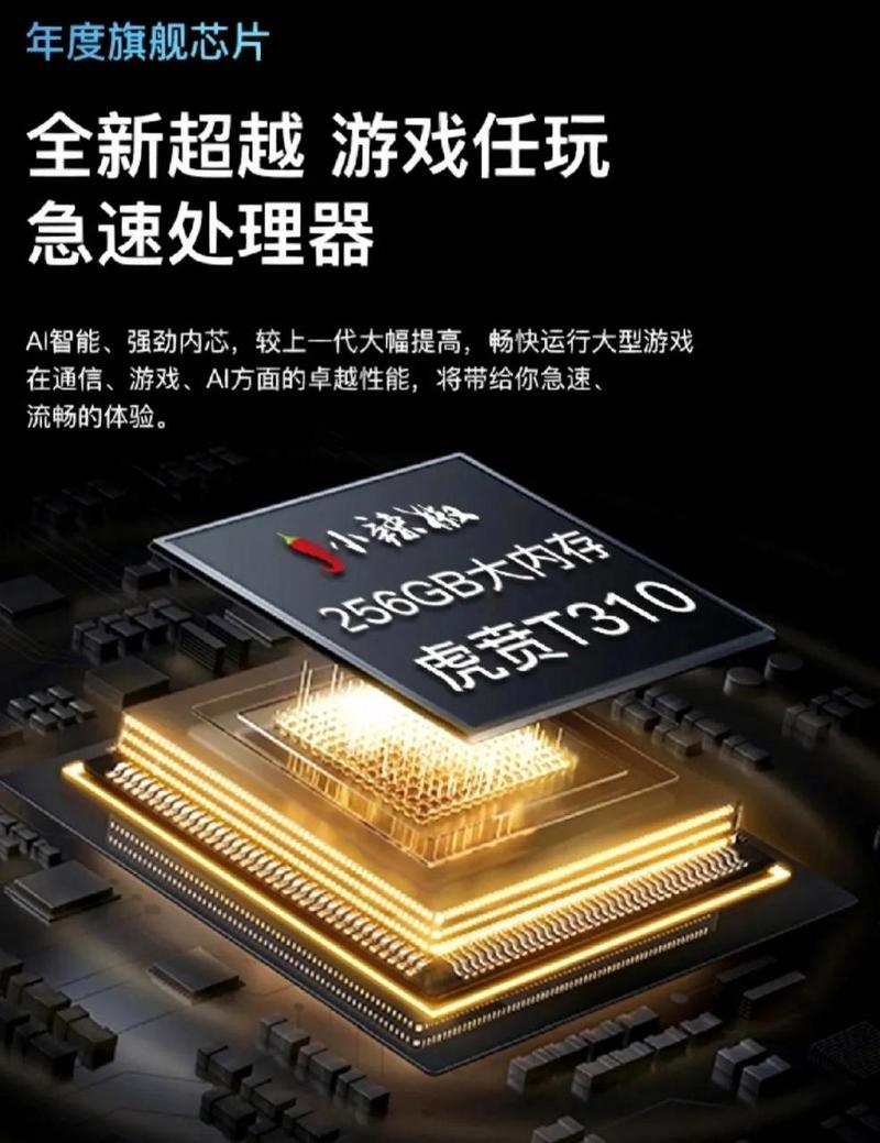 紫光展锐比较好的芯片，紫光展锐最强芯片-第4张图片-优品飞百科
