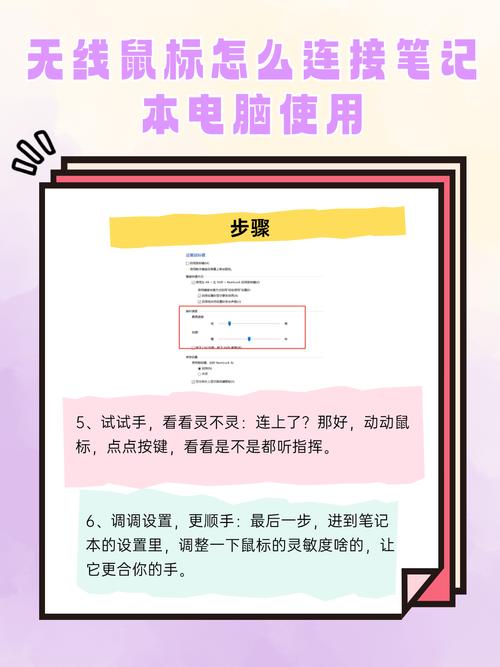 笔记本电脑如何连接蓝牙鼠标，华为笔记本电脑如何连接蓝牙鼠标-第1张图片-优品飞百科