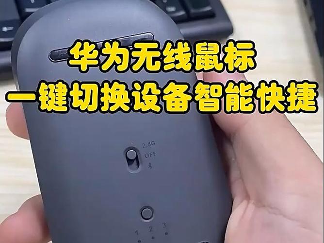 笔记本电脑如何连接蓝牙鼠标，华为笔记本电脑如何连接蓝牙鼠标-第4张图片-优品飞百科