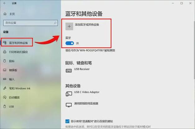 笔记本电脑如何连接蓝牙鼠标，华为笔记本电脑如何连接蓝牙鼠标-第5张图片-优品飞百科