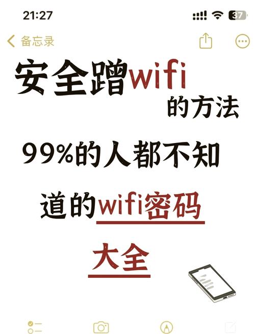 不知道wifi密码怎么蹭网，不知道wifi密码如何连接无线网？-第2张图片-优品飞百科