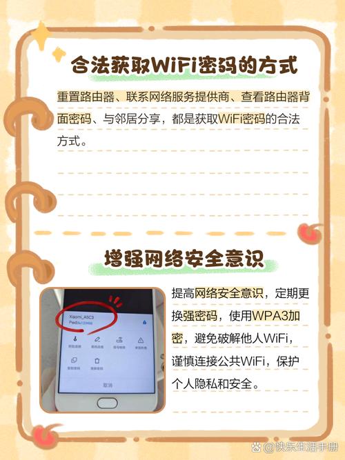 不知道wifi密码怎么蹭网，不知道wifi密码如何连接无线网？-第4张图片-优品飞百科