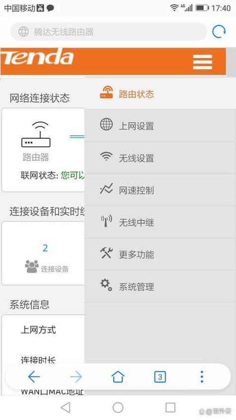 不知道wifi密码怎么蹭网，不知道wifi密码如何连接无线网？-第5张图片-优品飞百科