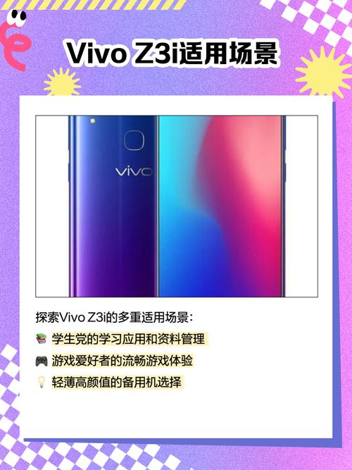vivoz3i原装屏多少钱？vivoz3i原厂屏多少钱？-第4张图片-优品飞百科