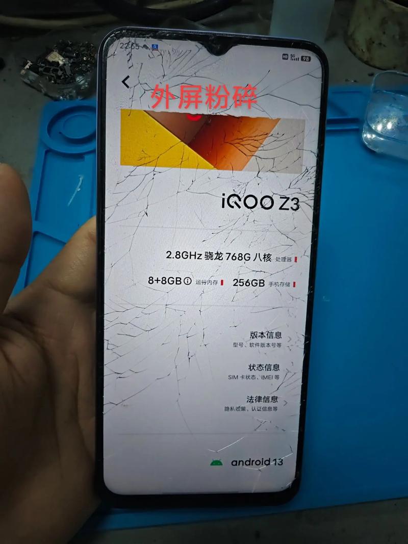 vivoz3i原装屏多少钱？vivoz3i原厂屏多少钱？-第5张图片-优品飞百科