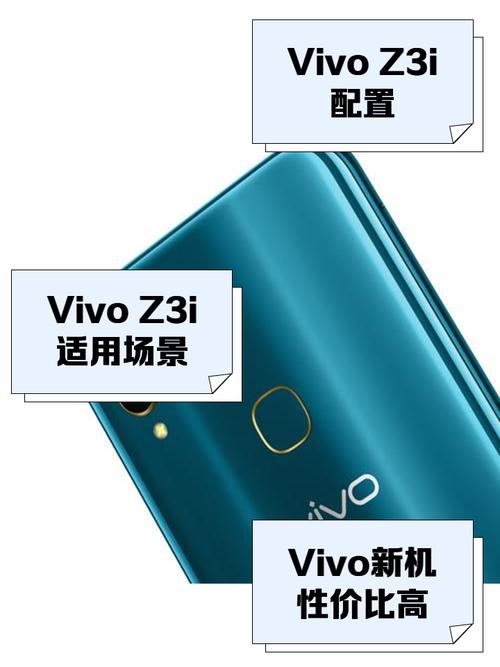 vivoz3i原装屏多少钱？vivoz3i原厂屏多少钱？-第6张图片-优品飞百科
