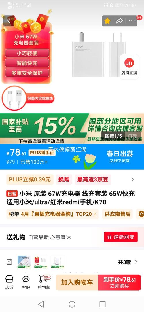 红米5plus支持几瓦的快充？红米5plus用多大的充电器？-第5张图片-优品飞百科