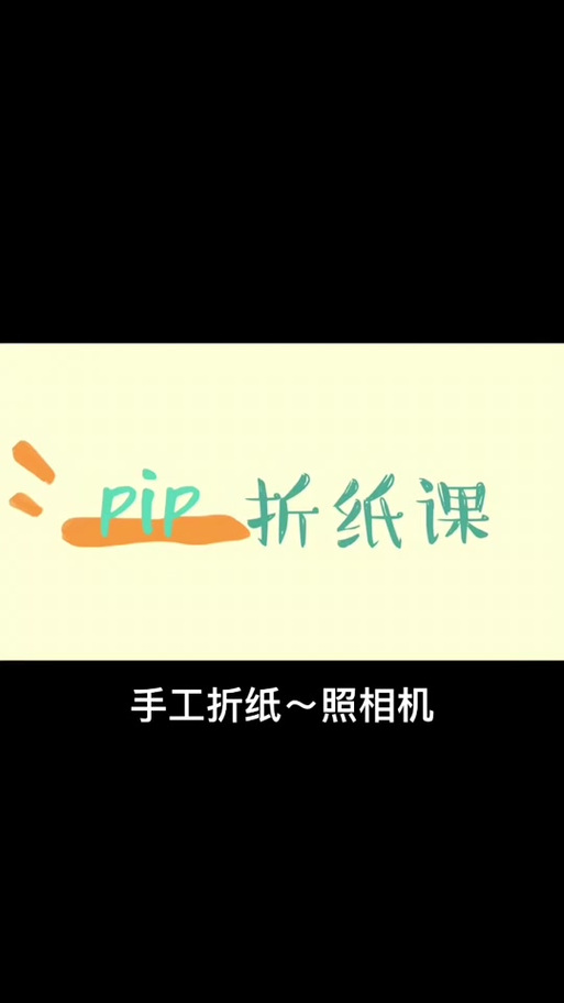 照相机怎么折，照相机怎么折80年代？-第5张图片-优品飞百科