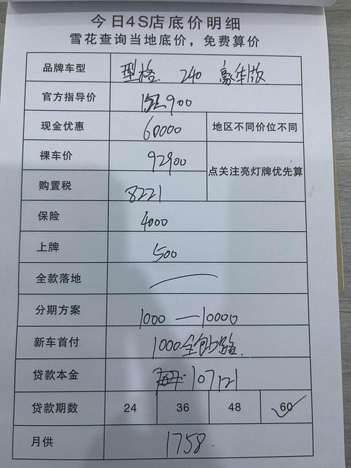 笔记本成本价多少，笔记本成本价多少合适-第3张图片-优品飞百科