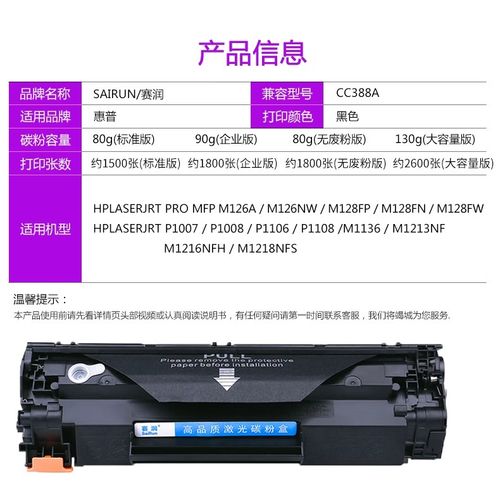 hp1136用什么碳粉，hpm1136加什么粉-第5张图片-优品飞百科