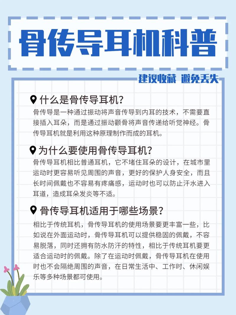 小米骨传导耳机怎么样，园世骨传导耳机怎么样-第7张图片-优品飞百科