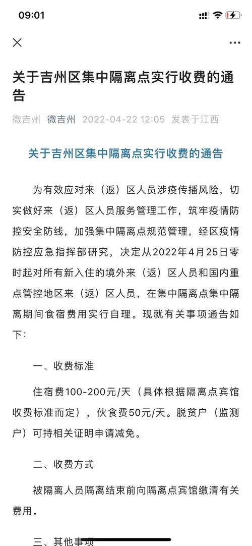 全国费用疫情，疫情 全国？