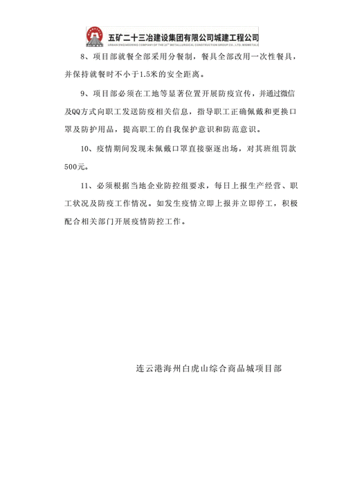 疫情劳务协议，疫情期间劳务合同工资怎么算-第2张图片-优品飞百科