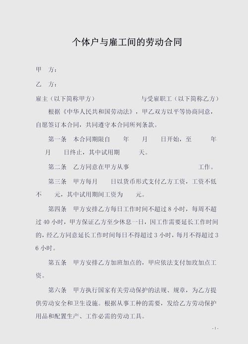 疫情劳务协议，疫情期间劳务合同工资怎么算-第7张图片-优品飞百科