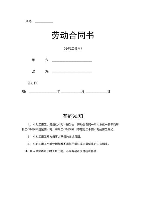 疫情劳务协议，疫情期间劳务合同工资怎么算-第8张图片-优品飞百科