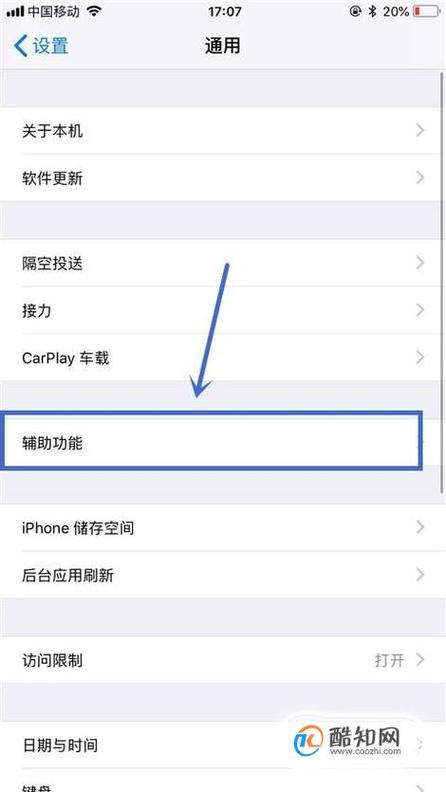 苹果怎么截屏8，苹果怎么截屏的-第7张图片-优品飞百科