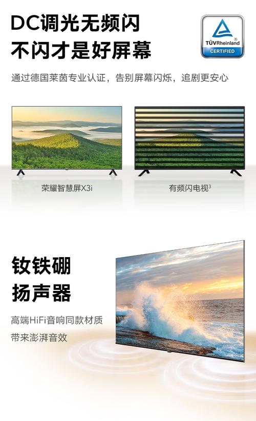 荣耀智慧屏x3怎么样，荣耀智慧屏x3怎么样值得买吗？-第3张图片-优品飞百科