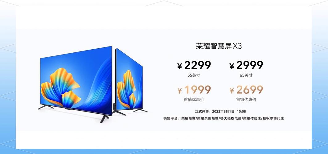 荣耀智慧屏x3怎么样，荣耀智慧屏x3怎么样值得买吗？-第7张图片-优品飞百科