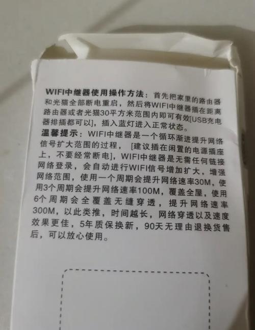 wifi增强器是骗人的吗？wifi增强器是什么原理？-第3张图片-优品飞百科