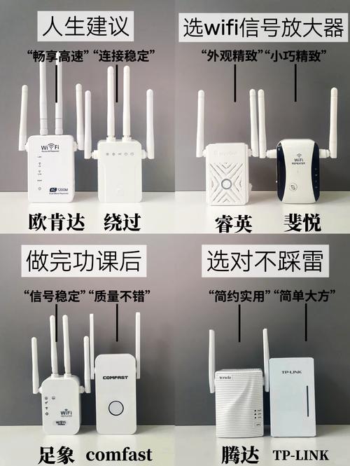 wifi增强器是骗人的吗？wifi增强器是什么原理？-第4张图片-优品飞百科