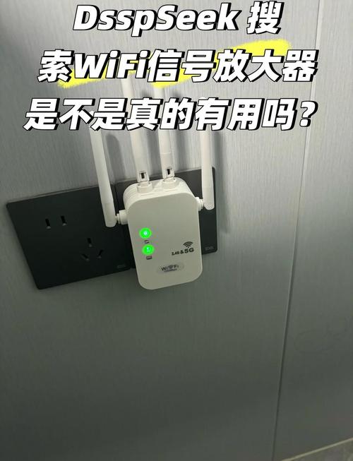 wifi增强器是骗人的吗？wifi增强器是什么原理？-第5张图片-优品飞百科