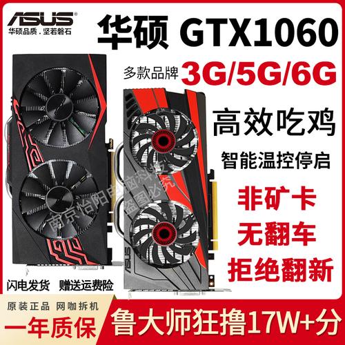 gtx1060现在值得买吗,gtx1060现在什么水平-第1张图片-优品飞百科 gtx1060现在值得买吗,gtx1060现在什么水平-第1张图片-优品飞百科