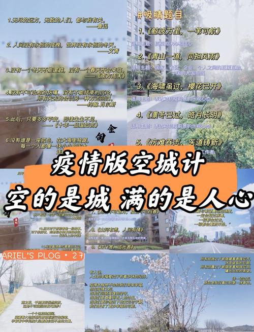 疫情春天可期，疫情春天的句子