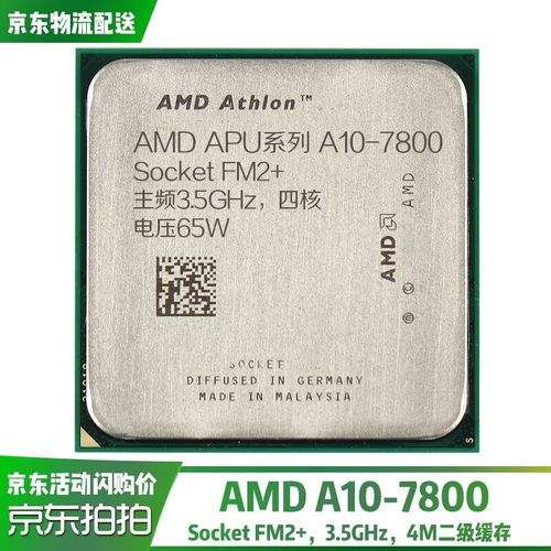 amda10一7800和i3几代相比？amda107800？-第7张图片-优品飞百科