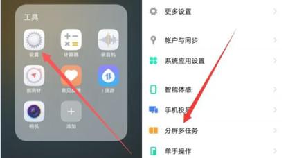 华为荣耀magic2怎么分屏？华为magic2可以分屏吗？-第4张图片-优品飞百科