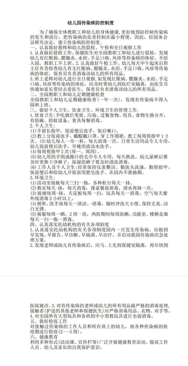 防疫情幼儿？幼儿疫情防控主题绘画？-第1张图片-优品飞百科