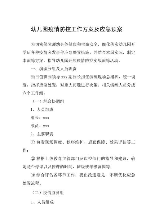 防疫情幼儿？幼儿疫情防控主题绘画？-第2张图片-优品飞百科