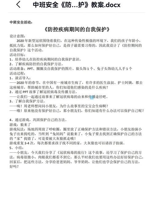 防疫情幼儿？幼儿疫情防控主题绘画？-第7张图片-优品飞百科