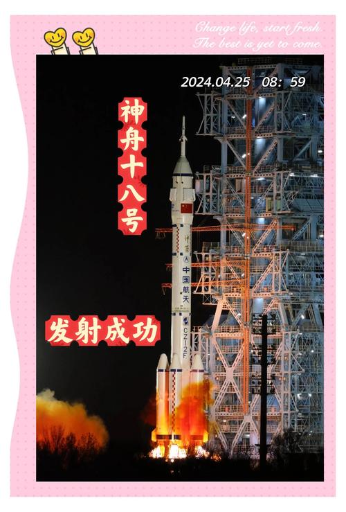 神舟〖Fourteen〗、号发射成功意义？神舟〖Fourteen〗、号发射成功了吗？-第4张图片-优品飞百科