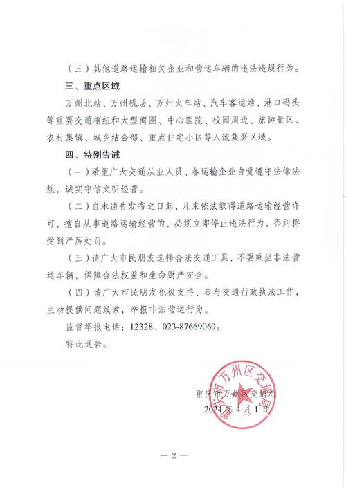 疫情期间载客，疫情期间做大客安全吗？-第6张图片-优品飞百科