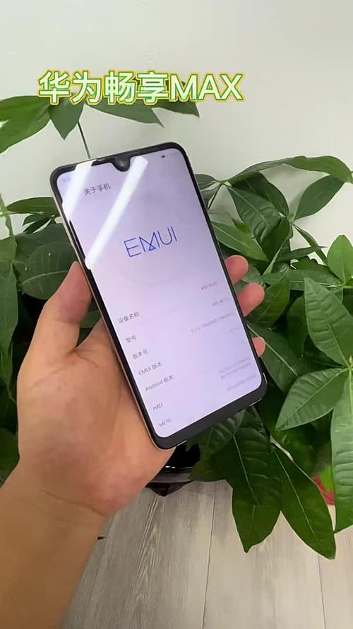 华为畅享max真实评价怎么样？华为畅享max怎么样?值得买吗?？