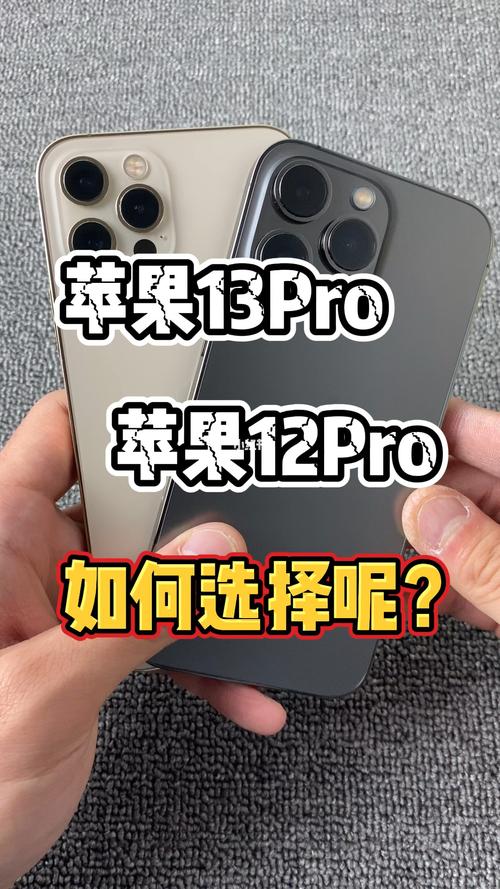 苹果12pro与苹果13pro的区别，苹果13pro跟苹果12pro有什么区别？-第5张图片-优品飞百科