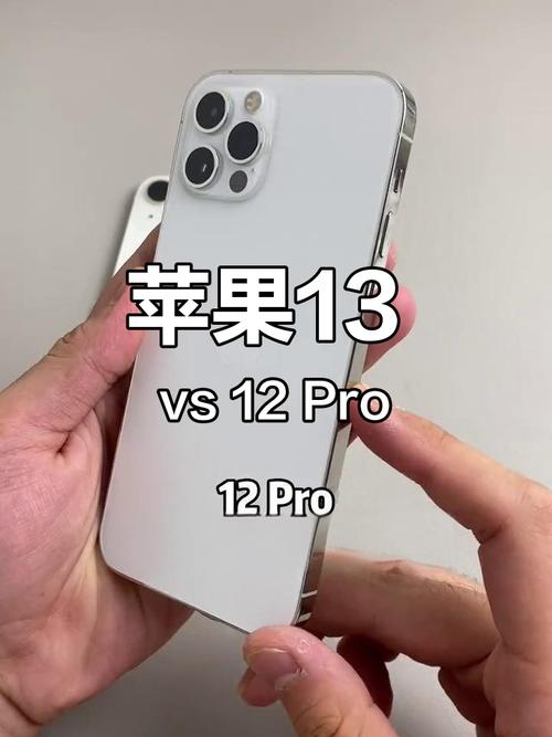 苹果12pro与苹果13pro的区别，苹果13pro跟苹果12pro有什么区别？-第6张图片-优品飞百科