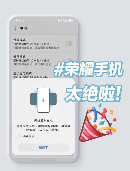 华为荣耀v10支持无线充电吗？荣耀v10支持无线快充吗？-第2张图片-优品飞百科