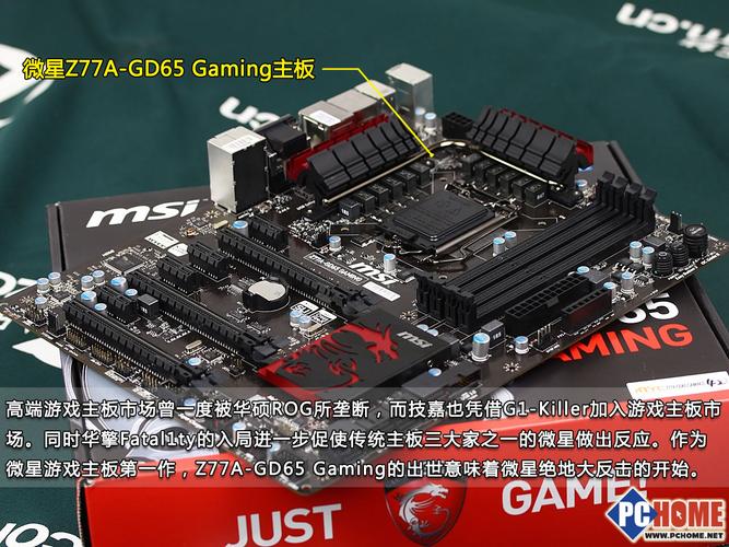 z77主板配什么散热器？z77主板评测？-第3张图片-优品飞百科