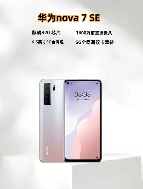 华为nova7se活力版值得入手吗,华为nova 7se活力版怎么样-第5张图片-优品飞百科 华为nova7se活力版值得入手吗,华为nova 7se活力版怎么样-第5张图片-优品飞百科